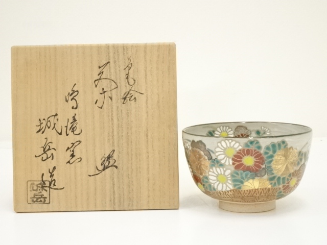 道具 ] - 道具 京焼 橋本城岳造 色絵菊茶碗（共箱） | ネット